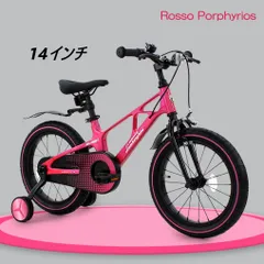 【全国送料無料】子供用自転車 3歳 4歳 5歳 6歳 Lamborghini (ランボルギーニ) 14インチ 補助輪 スタンド 泥除け 超軽量マグネシウム素材 キッズ プレゼント ギフト 入学祝い 卒業祝い 進級祝い 誕生日
