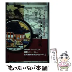 2024年最新】洛中洛外の人気アイテム - メルカリ