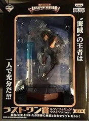 2025年最新】ラストワン賞 ルフィの人気アイテム - メルカリ