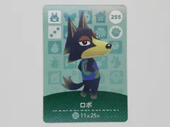あつまれどうぶつの森　amiiboカード　ロボ　255