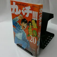 2024年最新】カバチタレ3 セットの人気アイテム - メルカリ