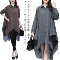 アシンメトリー シャツワンピース ワンピース チュニック ストライプ柄 チュール 切り替え ボリューム袖 シャツワンピ ロングシャツ レディ