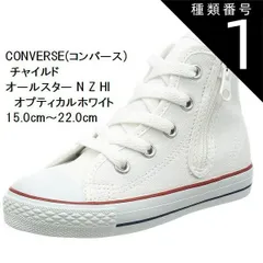 種類1:ブラック/15.0cm CONVERSE  スニーカー (コンバース) 15.0cm〜22.0cm チャイルド オールスター N Z HI CD AS N HI 持ち手の大きいファスナーに、つまみやすい広めの踵テープ キッズ