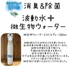 波動水 楽天市場】波動水の通販