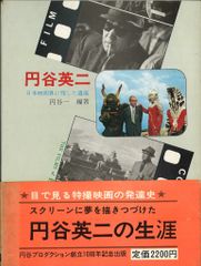 石原裕次郎 時空を超えて 特別限定商品 21世紀に伝えたい裕次郎の世界
