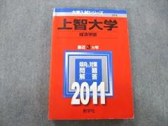 2023年最新】上智大学 赤本の人気アイテム - メルカリ