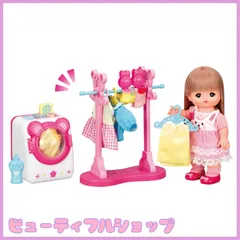 【特価】パイロットコーポレーション(PILOT CORPORATION)メルちゃん おせわパーツ おせんたくセット 1851516