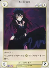 【中古】アクエリアンエイジ No.1911[U]：ゴシックメイド