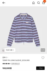 GLOWNY ストライプ 長袖 PK Tシャツ