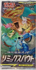 Pokemon SM11a 『リミックスバウト』 1パック