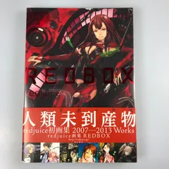 2025年最新】redjuice 画集の人気アイテム - メルカリ