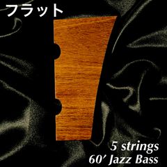 高さ調整式フィンガーランプ_フロント用 / 60’s Jazz Bass 5弦用_フラットトップ_ウォルナット材 ミディアムオイル仕上げ 【うさみみ工房】