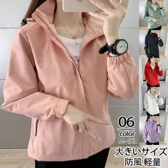 マウンテンパーカー レディース ウィンドブレーカー ブルゾン ジャケット フード付き 防風 軽量 無地 撥水加工 着痩せ 韓国 春秋 おしゃれ 通勤【0807④】