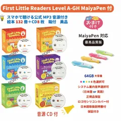【64GBモデルMaiyaPen付お得セット】First Little ReadersA-GHセットマイヤペン対応最高品質版　絵本132冊　CD付　箱付　マイヤペン付　洋書　英語絵本 英検 スカラスティック ファーストリトルリーダーズ CTP PeppaPig