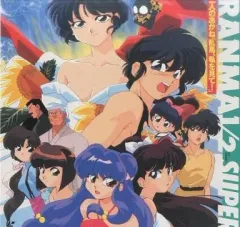 【中古】LD らんま1/2スーパー 二人のあかね「乱馬  .私を見て!」