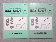 北九州予備校　小池憲一　直前講習テキスト2冊 2025年最新】北九州予備校の人気アイテム - メルカリ