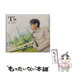 豊永利行 さん グッズ色々まとめ売り 豊永利行 グッズ まとめ売り - メルカリ