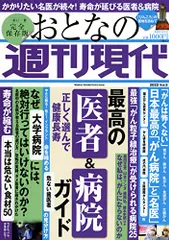 2024年最新】週刊現代 14の人気アイテム - メルカリ