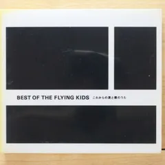 2025年最新】幸せであるように フライング・キッズの人気アイテム