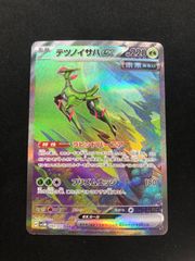 テツノイサハex SAR 093/071 sv5M サイバージャッジ