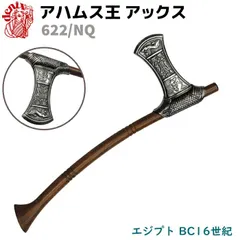古斧　珍品　古武器　アンティーク　西洋式　ヴァイキング　オールドアックス 古斧 珍品 古武器 アンティーク 西洋式 ヴァイキング オールド