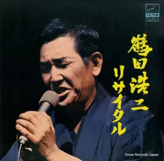 藤浩（鶴田浩二の息子）逢いたかったよ　可哀そうなあいつ　レコード　EP 藤浩（鶴田浩二の息子）逢いたかったよ 可哀そうなあいつ
