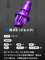 ベイブレードX H(ヘキサ)ビット まとめ売り 大会用 ベイブレードX H(ヘキサ)ビット - メルカリ