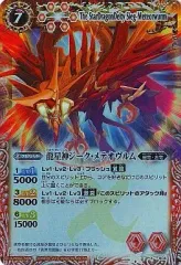 2025年最新】メテオヴルム Xレアの人気アイテム - メルカリ