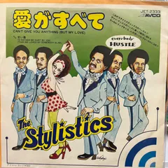 2025年最新】スタイリスティックスの人気アイテム - メルカリ