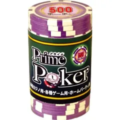 【数量限定】500 プライムポーカーチップ ジーピー