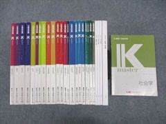 WU04-052 LEC東京リーガルマインド 公務員試験 Kマスター 憲法/民法/行政法/経営学/他 2023年合格目標 計27冊 ★ 00L4D