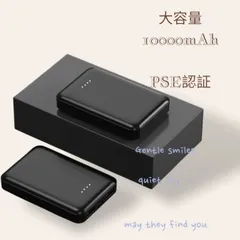 【新品・未使用】PSE認証・ミニ充電 10000mAh モバイルバッテリー 超軽量＆コンパクト 2.1A急速充電対応 ブラック