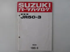 2023年最新】jr50の人気アイテム - メルカリ