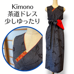 【Newデザイン⭐︎少しゆったり⭐︎結城紬】サッシュベルト付き Kanataの茶道ドレス 紺色に赤がポイントの結城紬着物で作ったおしゃれな茶道お稽古着 数寄屋袋付 逆勝手兼用