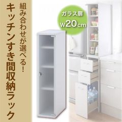 完成品】すき間収納ラック 幅30cm 奥行45cm 半透明ガラス扉 - メルカリ