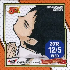 【中古】シール・ステッカー 赤葦京治(2018/12/05) 365日ステッカー 「ハイキュー!!」 ジャンプショップ限定 配布品