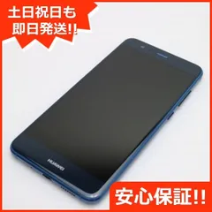 超美品 SIMフリー HUAWEI P10 lite ブルー 即日発送 スマホ HUAWEI 本体 白ロム 土日祝発送OK 06000