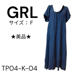 ★美品★ GRL 上着 表地レーヨン60％ ポリエステル37％ ポリウレタン3％ 裏地ポリエステル100% ダークブルーグレー 送料無料 古着