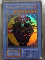 【美品】⭐️マジシャンオブブラックカオス【25th シークレット】 PSA 10 遊戯王 マジシャン・オブ・ブラックカオス QCシク PSA 10 25th