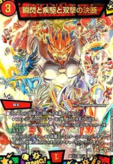 2025年最新】瞬閃と疾駆と双撃の決断の人気アイテム - メルカリ