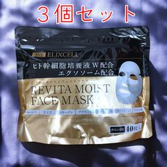 エリクセル リバイタ モイスト フェイスマスク（40枚入り）エクソソーム配合版　3セットのサムネイル