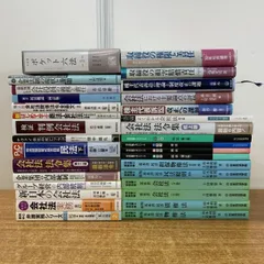 ■01)【同梱不可】法律書 まとめ売り約30冊大量セット/本/法学/会社法/企業法務/ポケット六法/債権/担保物権/民法/司法書士/有斐閣/B