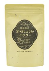 【産地直売・メール便】!!静岡県産100%!! 金時しょうがパウダー100g　国産 健康 美容効果 粉末生姜 しょうが ジンジャー 粉末 しょうが粉末 生姜粉末 ショウガパウダー