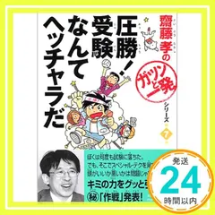 2025年最新】ガツンと一発シリーズの人気アイテム - メルカリ