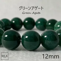 グリーンアゲート ブレスレット 珠 12mm 内径 17cm パワーストーン 天然石 パワーストーンブレスレット 瑪瑙 めのう ストレス 集中力 疲れ 癒し 調和 勇気 健康 良運 キレイ 対人関係 お守り メンズ レディース 送料無料