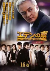 2026年最新】東のエデンの人気アイテム - メルカリ