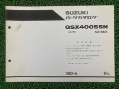 2026年最新】GSX400S サービスマニュアルの人気アイテム - メルカリ
