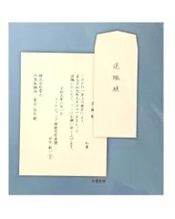 決断のここ一番に！ 迷わず丁寧な退職願専用 便箋・封筒セット【便箋4枚・封筒2枚