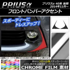 プリウスα　フロントバンパー　そのまま使用可能　綺麗な方だと思います。 プリウスα フロントバンパー そのまま使用可能 綺麗な方だと思い