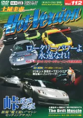 土屋圭市 Special ホットバージョンDVD 30本セット Amazon.co.jp: 土屋圭市スペシャルホットバージョンDVD Vol.105